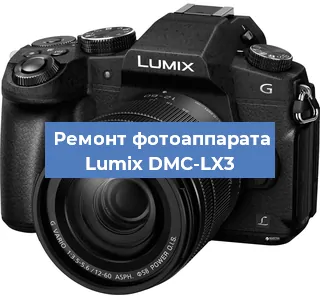 Замена линзы на фотоаппарате Lumix DMC-LX3 в Санкт-Петербурге